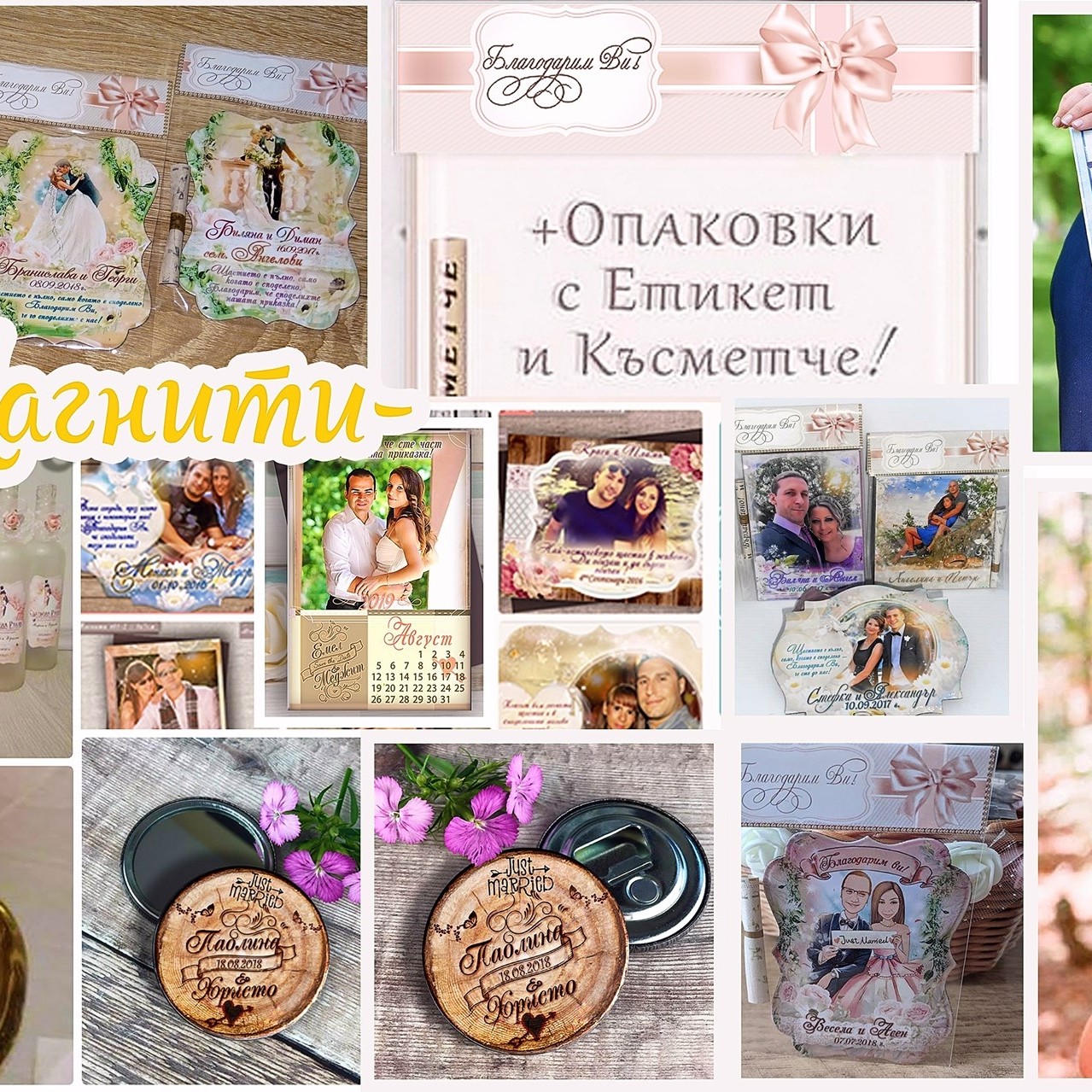 Рожден ден